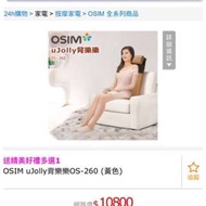 osim os-260按摩椅墊operation manual