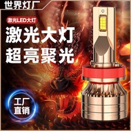 Car led Headlight h1 Super Bright h7 Modified h4 Far Near Integrated 95 Bulb 9012 Modified H11 Laser