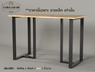 Tana DIY ขาโต๊ะเหล็ก รุ่น Adrain ความสูง 75 cm. 1ชุด(2ขา) สีดำเงา ทำโต๊ะเรียนออนไลน์ โต๊ะคอม modern 