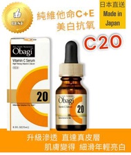 Obagi - C20 維他命C 真皮營養液 15ml 抗氧化 改善暗啞 促進膠原蛋白合成 (平行進口) 4987241168217
