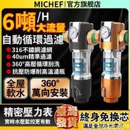 全戶式濾水器 前置軟水過濾器360°直飲濾水器 濾水器 軟水機 3m淨水器 水龍頭淨水器 生飲淨水器 全戶水塔前置過濾