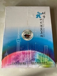絕版2010年上海世博會錢幣郵票紀念珍藏冊
