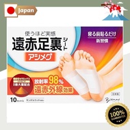 Far-infrared Foot Sole Sheet Asimegu, 20 sheets (10 sets) Made in Japan, with Sandalwood scent, Cosmobisa formulation, far-infrared radiation, just paste and sleep, for foot soles, foot sheets, Bivonne.