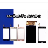 จอ+ทัชสกรีน Touch +LCD J2prime จอ+ทัช หน้าจอโทรศัพท์มือถือ  j2 prime **สินค้าพร้อมส่ง** จอ+ทัช ชมพู One