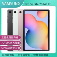 《公司貨含稅》SAMSUNG Galaxy Tab S6 Lite 2024 LTE (4G/64G)~送原廠多角度皮套