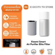 Xiaomi Air Purifier Filter (Antibacterial) แผ่นกรอง