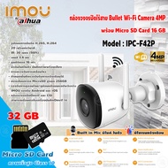 imou Bullet Lite Wi-Fi Camera 4MP รุ่น IPC-F42P กล้องวงจรปิดไร้สาย มีไมค์ในตัว+Micro SD Card 32GB ความเร็วสูง Class10
