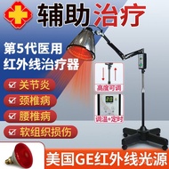 【SG CARE】Hualun Medical Infrared Physiotherapy Bulb Red Light Therapeutic Instrument Home Waist and Leg Pain Physiothera