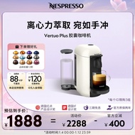 Nespresso Nespresso Automatic Capsule Coffee Machine Imported Household All-in-One Machine Vertuo Pl