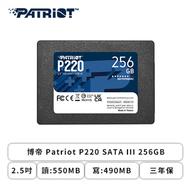 博帝 Patriot P220 256GB/2.5吋 SATA III/讀:550MB/寫:490MB/三年保