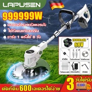 LAPUSEN เครื่องตัดหญ้าไร้สาย เครื่องตัดหญ้า เครื่องตัดหญ้าไฟฟ้า มอเตอร์ทรงพลังเยอรมัน เครื่องไม่ไหม้