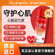 氧气能量辅酶q10软胶囊中老年心脑血管营养心肌抗氧化免疫力进口oxygen energy coenzyme q10 soft capsule middle-aged and elderly202509