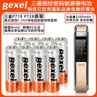 SG Stock✁Samsung fingerprint lock battery P718 728 password lock smart door lock special alkaline BE