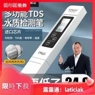 超低價?鑽芯TDS水質檢測筆飲用水高精度家用自來水檢測儀多功能測試儀器