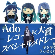 20cm New Ado Hibana Plush Toy Ado Merch Plush Singer Goods Ado Accessories Plushies Doll Singer Ado 