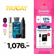 (เซ็ตหอมครบจบ) Perfume + Deodorant + Shower Gel กลิ่น When The Stocks Go Green