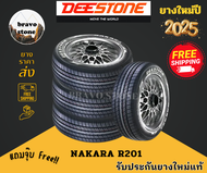 ส่งฟรี DEESTONE รุ่น NAKARA R201 175/65R14 175/70R13 185/65R14 ยางใหม่ปี2025 (ราคาต่อ 4 เส้น) แถมฟรี