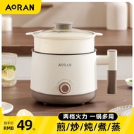 Oran Electric Caldron Multi-Functional Household Small Pot Student Dormitory Cooking Noodles Electric Hot Pot Small Mini Instant Noodles Hot Pot