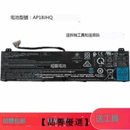 【品譽優選】原裝ACER AP18JHQ 7 CN71 Triton 500 PT515-51 PT515-52電腦電池