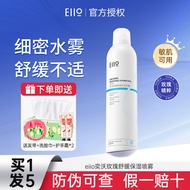 Eiio eiio Rose Soothing Moisturizing Mist Quick Small Molecule Moisturizing Toner Genuine Official F