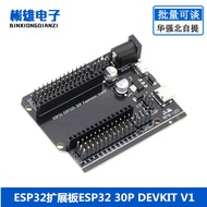 ESP32 Expansion Board ESP32 30P DEVKIT V1 Power Board Module ESP32S Development Board Expansion Boar