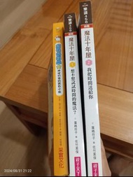 魔法十年屋1、2集，錯覺偵探團,安心國小，野貓軍團