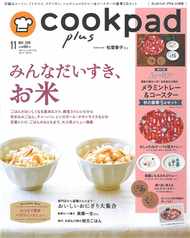 cookpad plus 11月號/2018─附MOOMIN慕敏家族大小托盤3入組＆杯墊2入組 (新品)