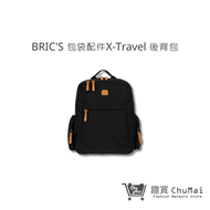 【BRICS】X-Travel 後背包