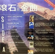滾石推薦金曲18 Richard Marx Right Here Waiting 紅螞蟻合唱團 趙傳 黑膠唱片 LP