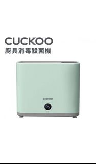 （全新從未開封）CUCKOO 廚具消毒殺菌機