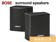 【寶貝】鈞釩音響  BOSE 300 surround speakers 後環繞喇叭   滿299起送