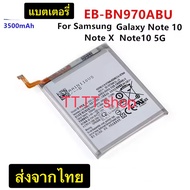 แบตเตอรี่ แท้ Samsung Galaxy Note 10 EB-BN970ABU 3500mAh ร้าน TT.TT shop