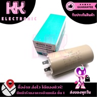 Capacitor 35uf 450v