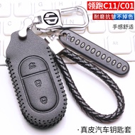 Zero Run C11/C01 Key Cover 2023 Zero Run C01 New Energy Car Accessories Key Bag Buckle Modification