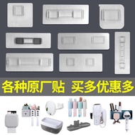 Toothbrush Holder Patch Strong Patch Shelf Wall-Mounted Patch Perforation-Free Tissue Box Patch Stor