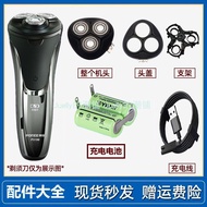 Suitable for FLYCO FLYCO Razor POREE PS196 Accessories Charger Cable Overall Blade Mesh Cover Batter