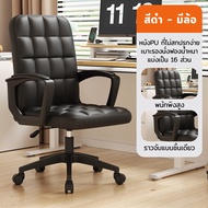 JOY เก้าอี้สำนักงาน หมุนได้ 360° เก้าอี้นั่ง เก้าอี้คอม เก้าอี้ทำงาน เก้าอี้ทำงาน office chair เก้าอ