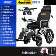 東西物聚 - 包安裝送貨-【可躺款】四輪減震 、12A鉛酸【15-20公里】-電動輪椅 老人代步車 電動折疊輪椅