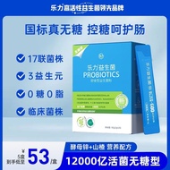 3 Boxes] 1200 billion Lele Probiotics None Adult Female Gastrointestinal Care Prebiotics 3 Boxes] 12