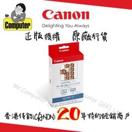 KC-18IL (信用卡尺寸)8格貼紙18 張連色帶套裝 KC18IL 「新舊包裝隨機出貨」#Cp1500 #Cp1300 #kc18il #selphy #cp400 #cp-400