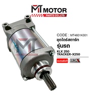 (MT4601K001) Starter Set KAWASAKI KLX 250 D-TRACKER-X250 [MT] Motor Klx250 D-TRACKER X250