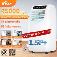 แอร์เคลื่อนที่ 15000 btu แอร์บ้านเล็ก Air Conditioner Media Air Mobile เย็นเร็ว แอร์เคลื่อนที่ เย็นเ