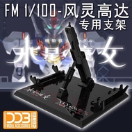 ACTION BASE FM1/100 AERIAL GUNDAM