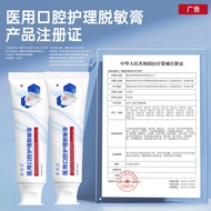 2026 New Product yikaishi5673.my20260819 2026新品雪珀灵口腔护理脱敏膏yikaishi5673.my20260819