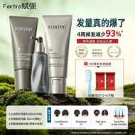 【fortro赋强头皮护理洗发水】FORTRO Set 3 Syampu Perapi Serum Rambut Anti Gugur Kawalan Protective Moisturizing/