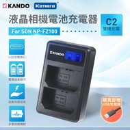 Suitable For SONY FZ100 NP-FZ100 a7R5 a7R4 a7III a7R3 a6700 a9II a1 Charger