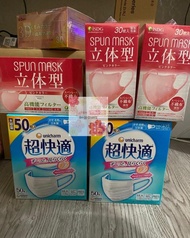 💟現貨💟日本直送 🇯🇵 日本製超快適 成人口罩盒裝 (50個裝) | 日本製口罩 | 日本高規格口罩 |日本三防口罩