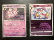 Pokemon 英文版 簡中版 PTCG 即入卡套 Sylveon 仙子伊貝 仙子伊布