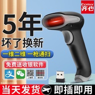 Qixin Barcode Scanner Wireless Barcode Scanner QR Code Reader Scanner for Supermarket Cashier