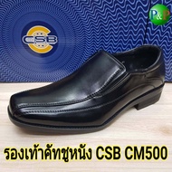 CSB CM500 รองเท้าคัทชูหนังชาย ไซส์ 39-47